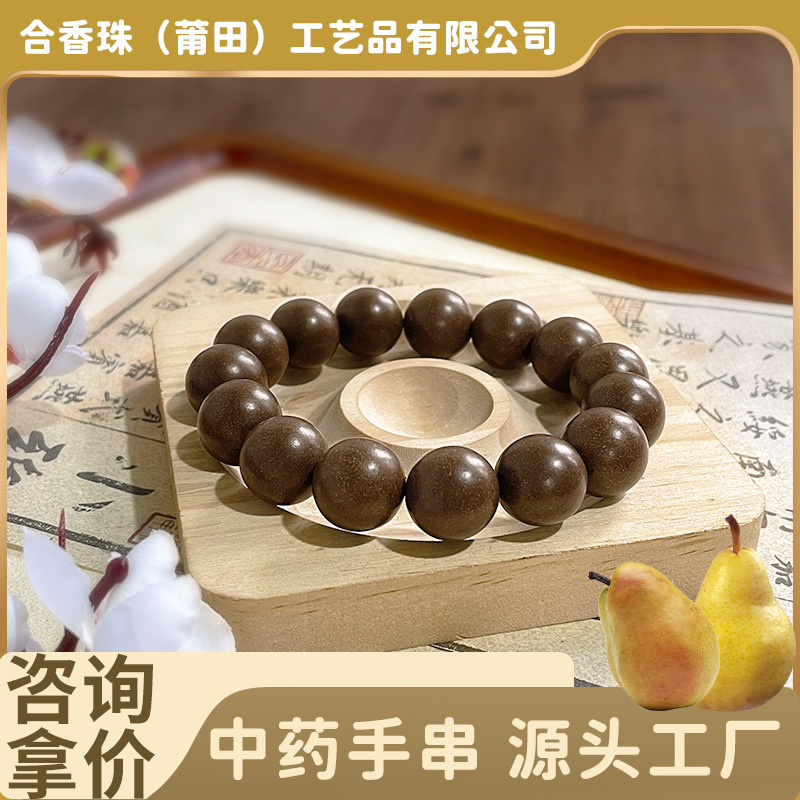 Wholesale and direct sales of He Xiang Zhu traditional Chinese medicine bracelets, original designed cultural and artistic ornaments, Buddhist prayer beads, Xuan He Xiang bracelets