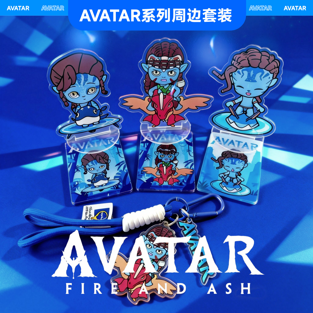 Avatar 3: Fire and Ashes movie-related derivative seamless in-print standing sign Q-version non-figurine acrylic trendy bus stop sign