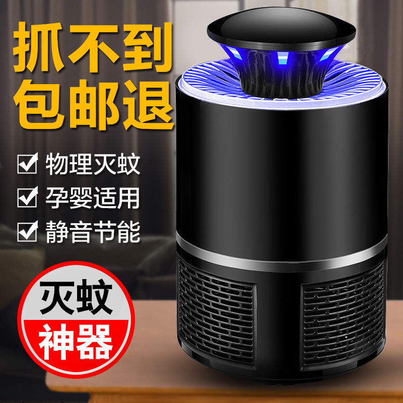 Factory direct sales of household indoor smart light-controlled USB mosquito killer, portable mosquito trap, photocatalyst LED mosquito killer lamp details Picture
