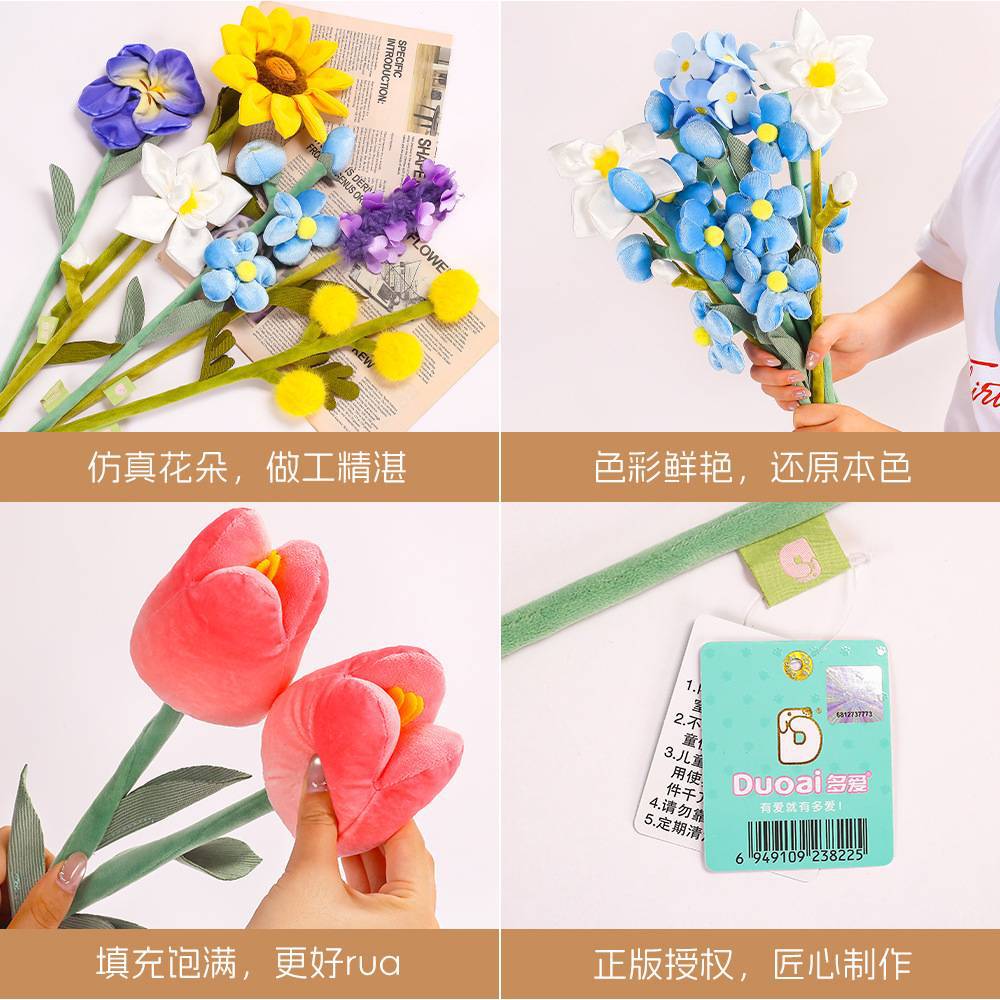 A lot of heartwarming plush flower dolls, bouquets, fabric sunflowers, tulips, birthday creative Valentine's Day gifts Specification image
