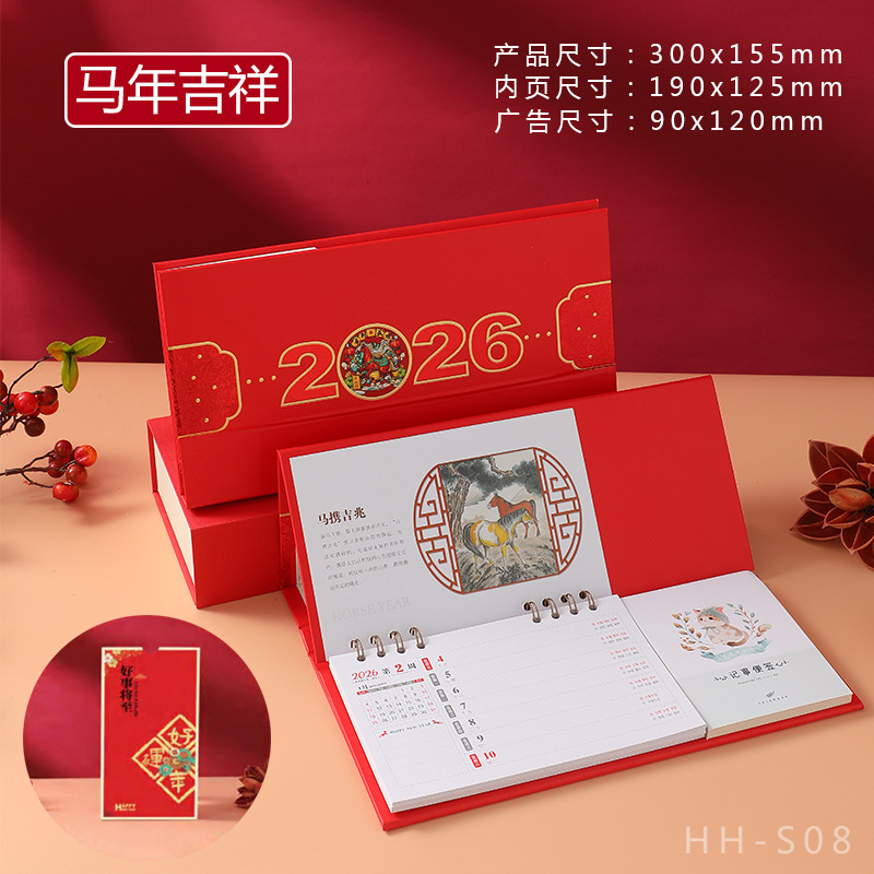 Zhouzhou Calendar 2026 Year of the Horse Large Classic Diary Weekly Calendar, Chinese Red gilded Paper Stand Desk calendar Advertisement Customization