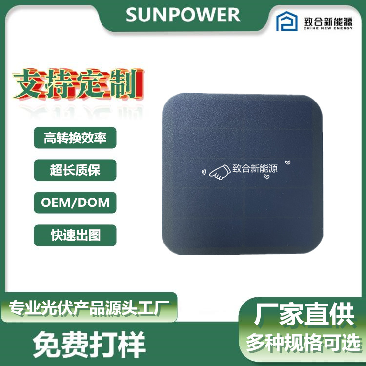 可弯曲SUNPOWER太阳能贴片板 PCB层压板 单晶 多晶 ETFE层压板