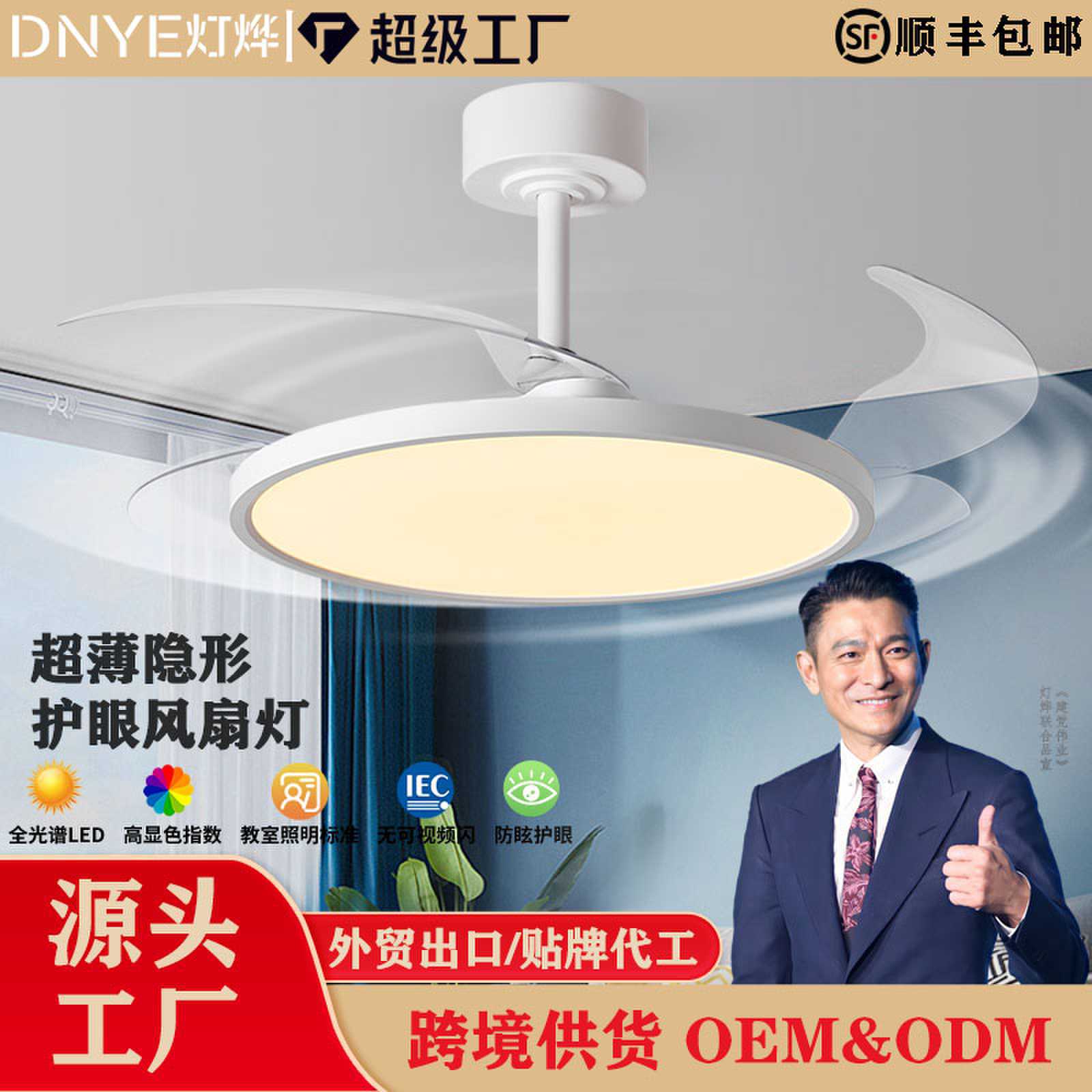 超薄风扇灯护眼隐形吊扇灯电扇客厅餐厅静音全光谱变频吊灯带