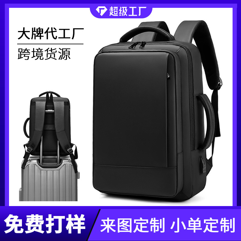 跨境新款商务双肩包男士户外旅行书包多功能电脑背包定制印LOGO