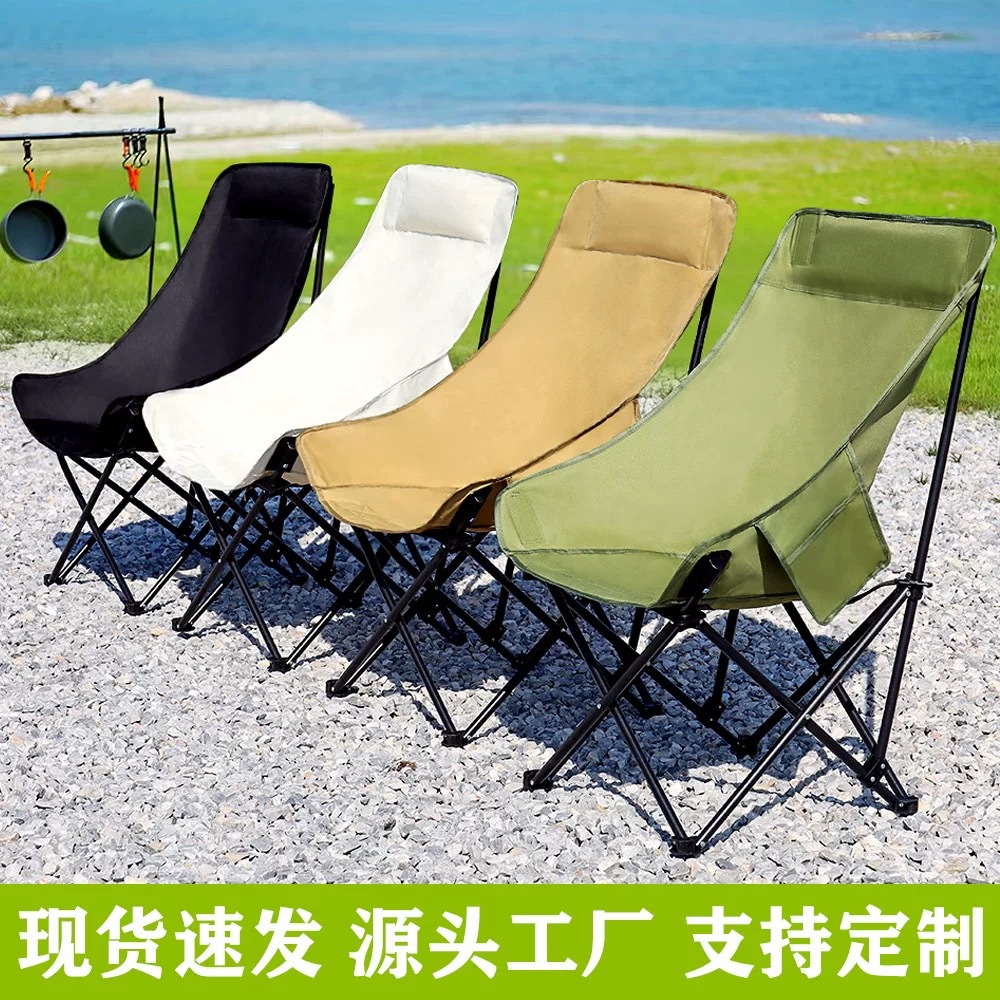 户外高靠背可折叠大承重休闲旅行便携露营加厚加粗月亮折叠椅加高