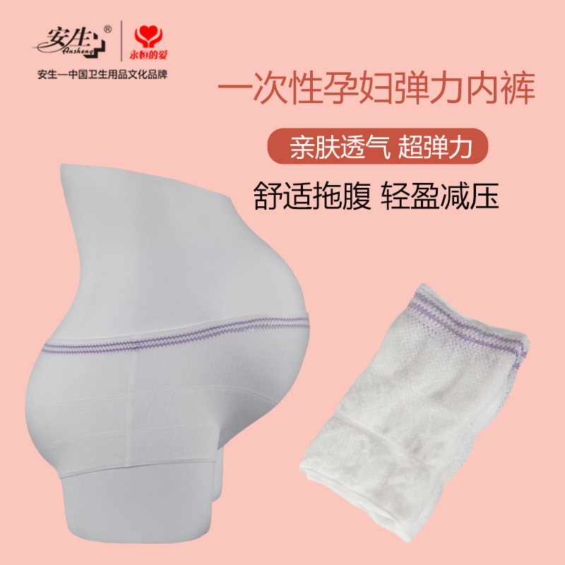 一次性免洗网裤可加护垫医院产妇养老院SPA足浴旅行出差平角内裤