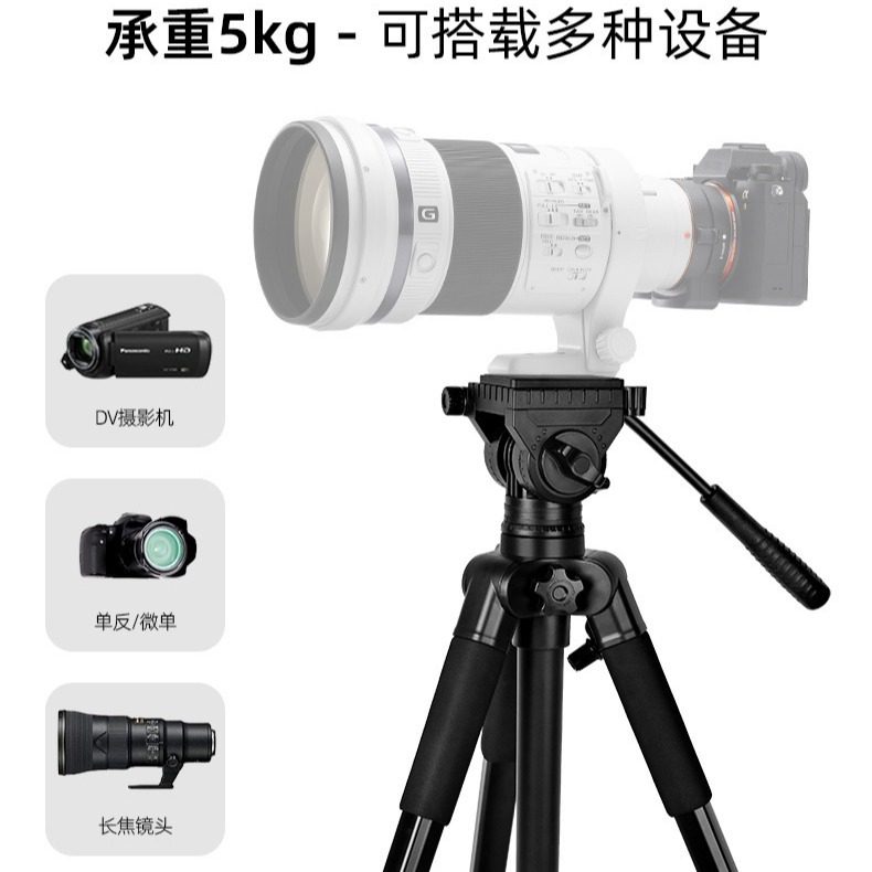 D900S photography and video camera tripod, aluminum alloy single-lens reflex camera stand, 1.75-meter mobile phone live streaming stand details Picture