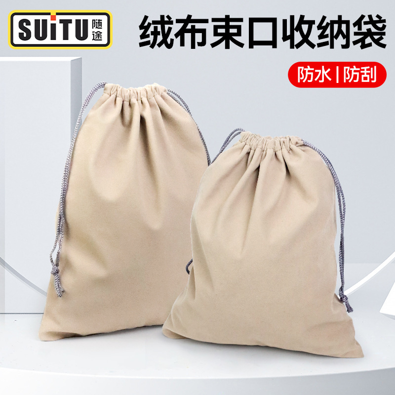 Car vacuum cleaner storage bag, drawstring, drawstring opening storage box, waterproof, scratch-resistant and wear-resistant velvet fabric small item storage bag full figure