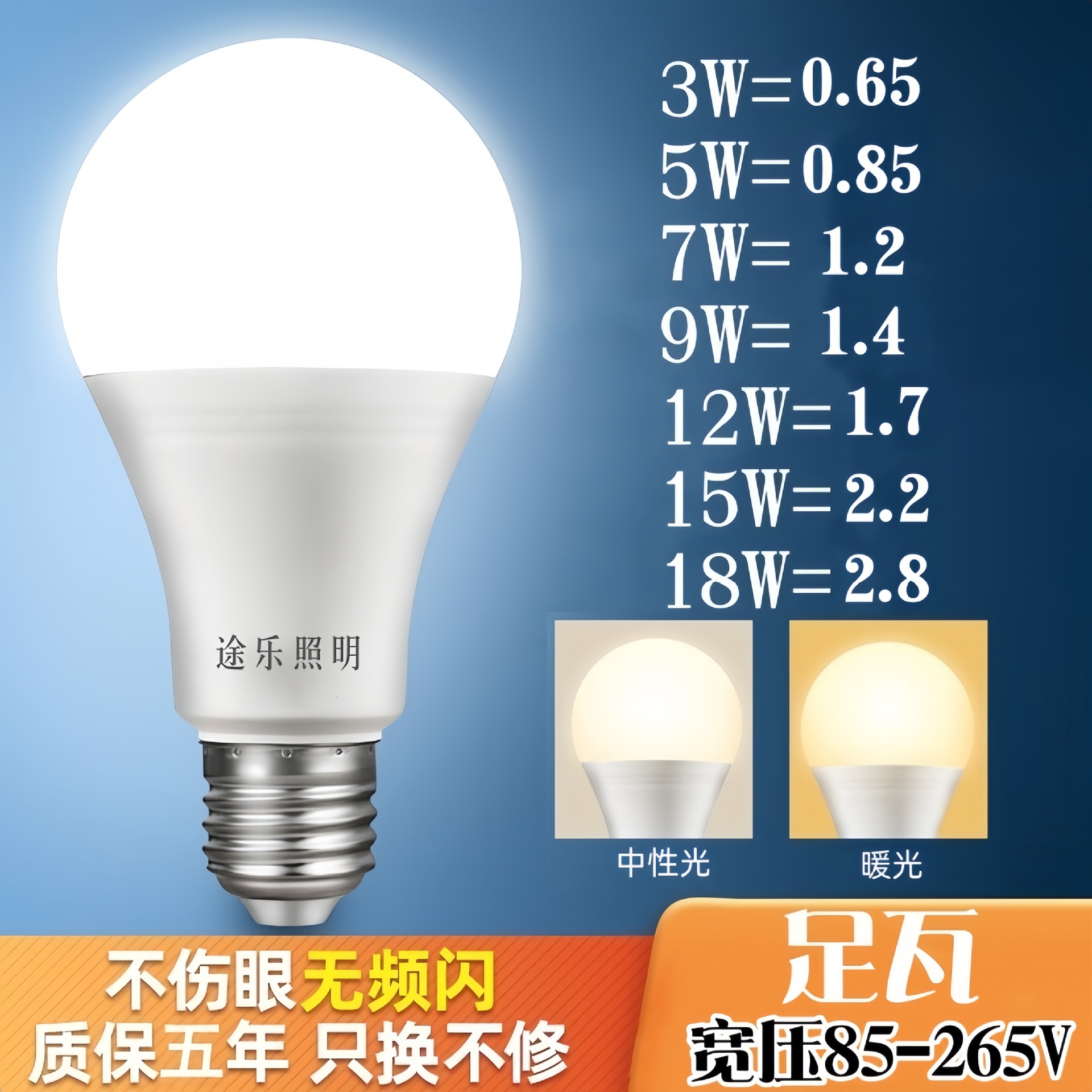 A-bulb e27 screw-top led bulb, energy-saving lamp, chandelier, household lighting, clear yellow warm light, three-color variable light, A60 light source
