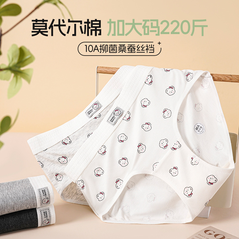 男士内裤/内裤女童宽松舒适/内裤/内裤女童秋冬舒适/女士内裤细节图