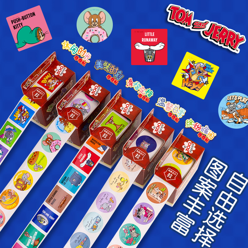 正版猫和老鼠卷卷贴儿童可爱卡通抽拉贴画ins风装饰手账贴纸300枚产品图
