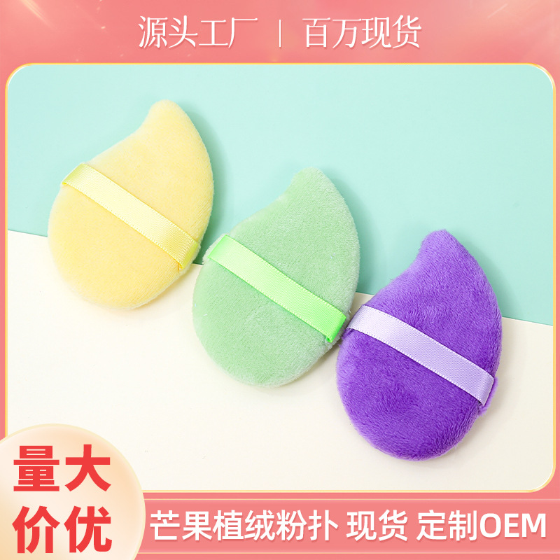 跨境芒果核水晶短植绒粉扑不吃粉长立绒散粉化妆海绵气垫工厂定制