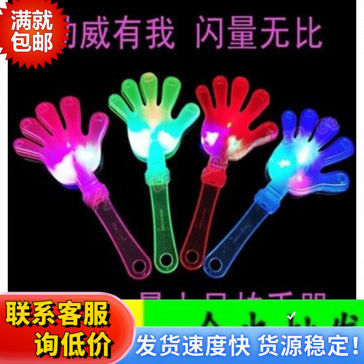 28CM大号拍手器发光手拍鼓掌拍塑料拍拍手荧光棒玩具手掌拍巴掌拍