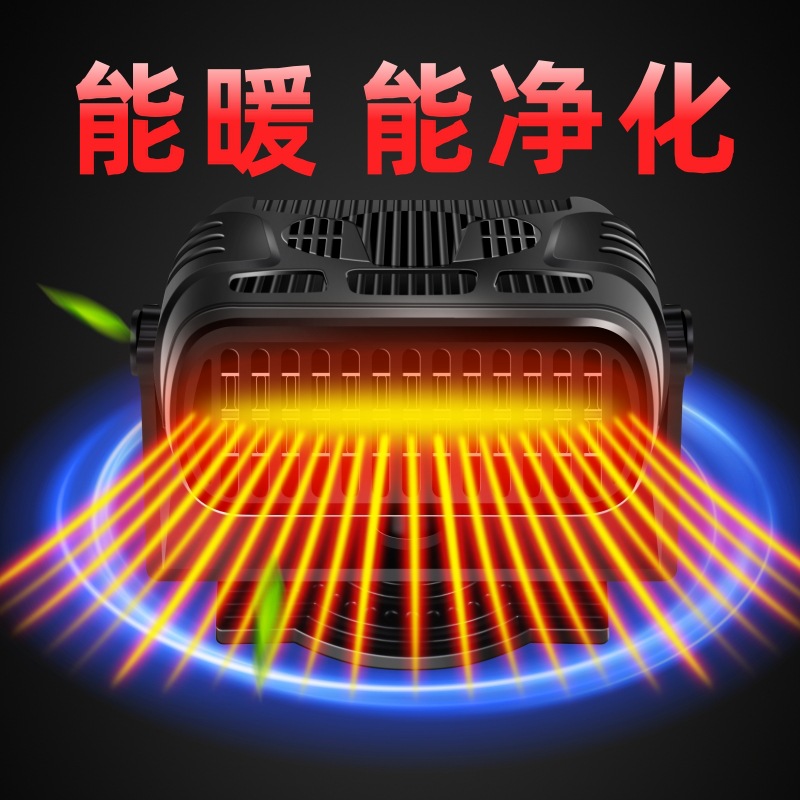 Car hot air blower, car purifier, warm air blower, front windshield, 12V and 24V universal dual-purpose car warm air blower Specification drawing