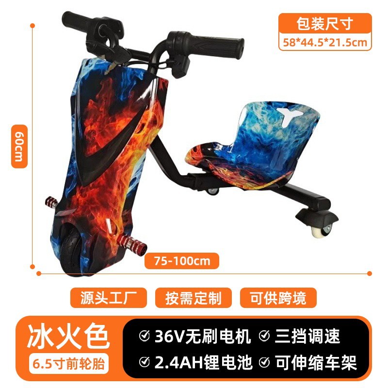 儿童电动三轮漂移车脚踩酷滑板车甩尾车玩具卡丁车厂家直供