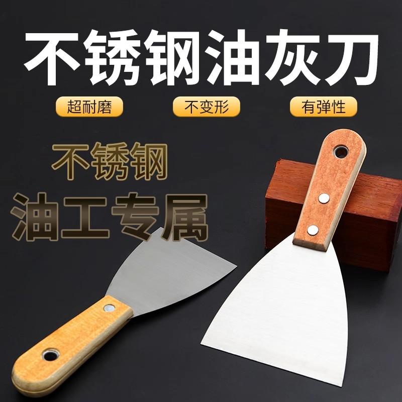 不锈钢油灰刀加厚型铲刀清洁铲子补缝小刮刀刮腻子批刀刮刀装修
