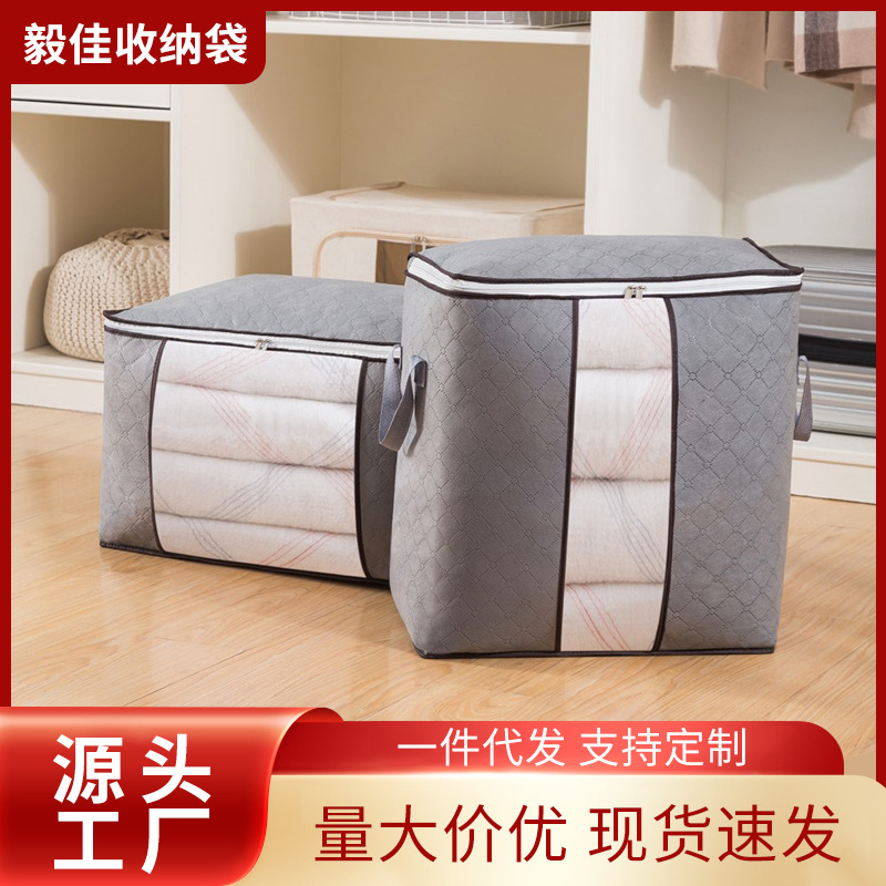 跨境热卖棉被收纳袋整理衣物打包搬家袋家用衣物装被子收纳袋批发