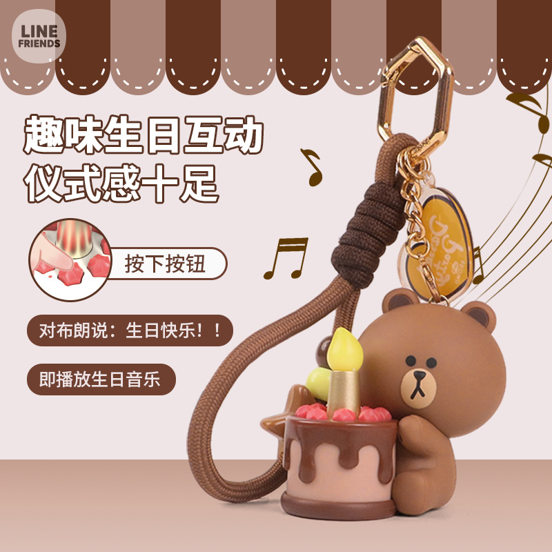 Genuine IP licensing LINE brown bear universal pictures minions dreamworks cómo adiestrar a su dragón temas de entorno colgante llavero details Picture