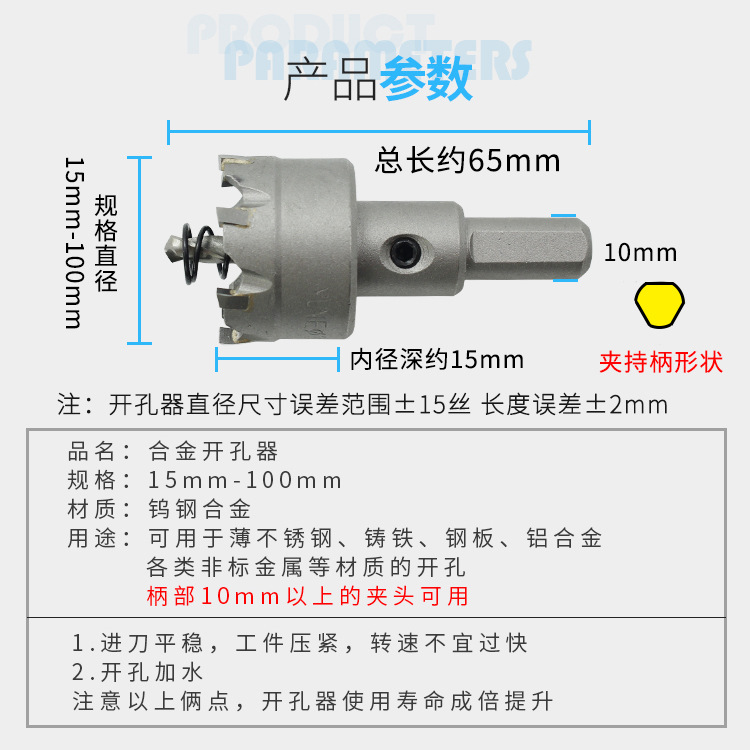 Alloy hole opener, tungsten steel alloy iron plate, cast iron pipe, stainless steel hole expander, factory direct sales, 15-100mm Application Scenario