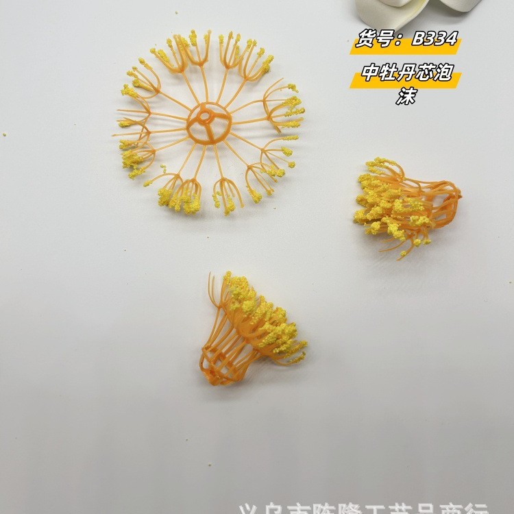 仿真绿植配件牡丹花芯松针围芯人造塑料配件DIY成品配件摄影道具细节图