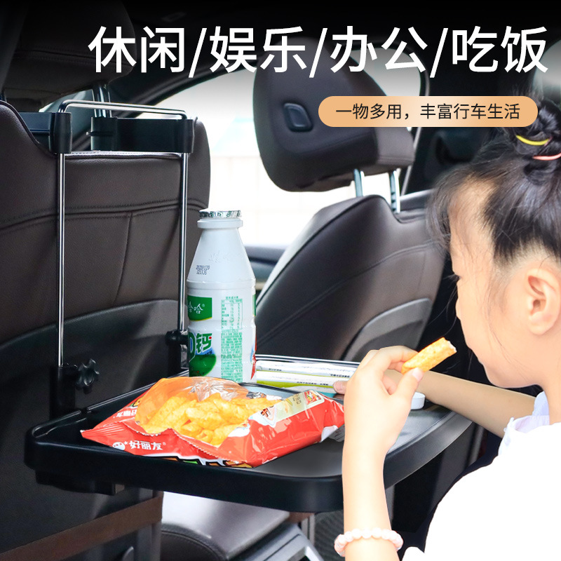Shunwei multi-functional car computer stand, car small table board, folding table, rear seat, rear car dining table board Specification drawing