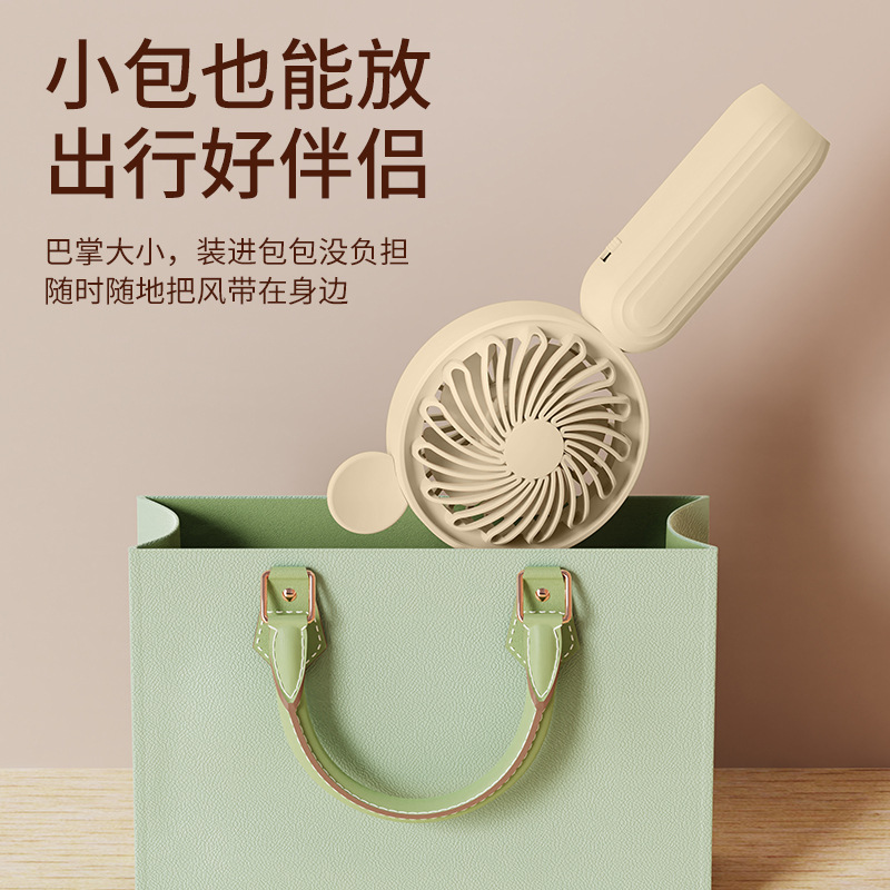 迷你手持扇实物图