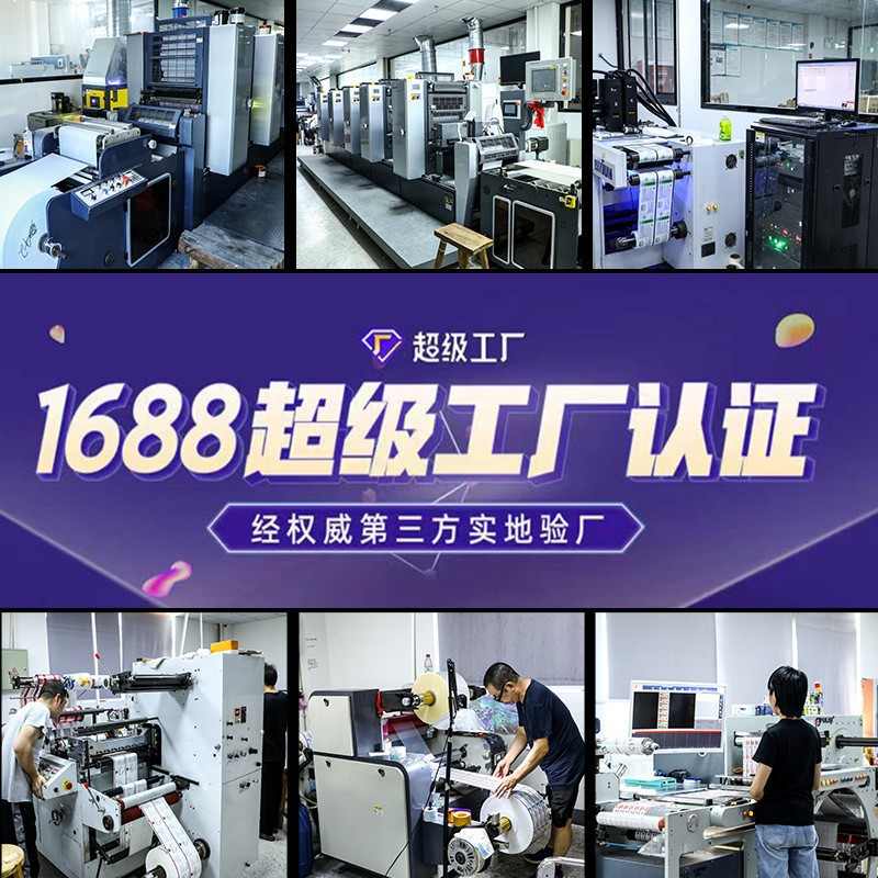 不干胶/不干胶标签/uv转印贴/牛皮纸不干胶/纸盒封口不干胶贴产品图