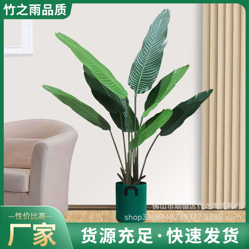 仿真天堂鸟室内植物盆栽办公室假绿植高端轻奢客厅摆件装饰品批发
