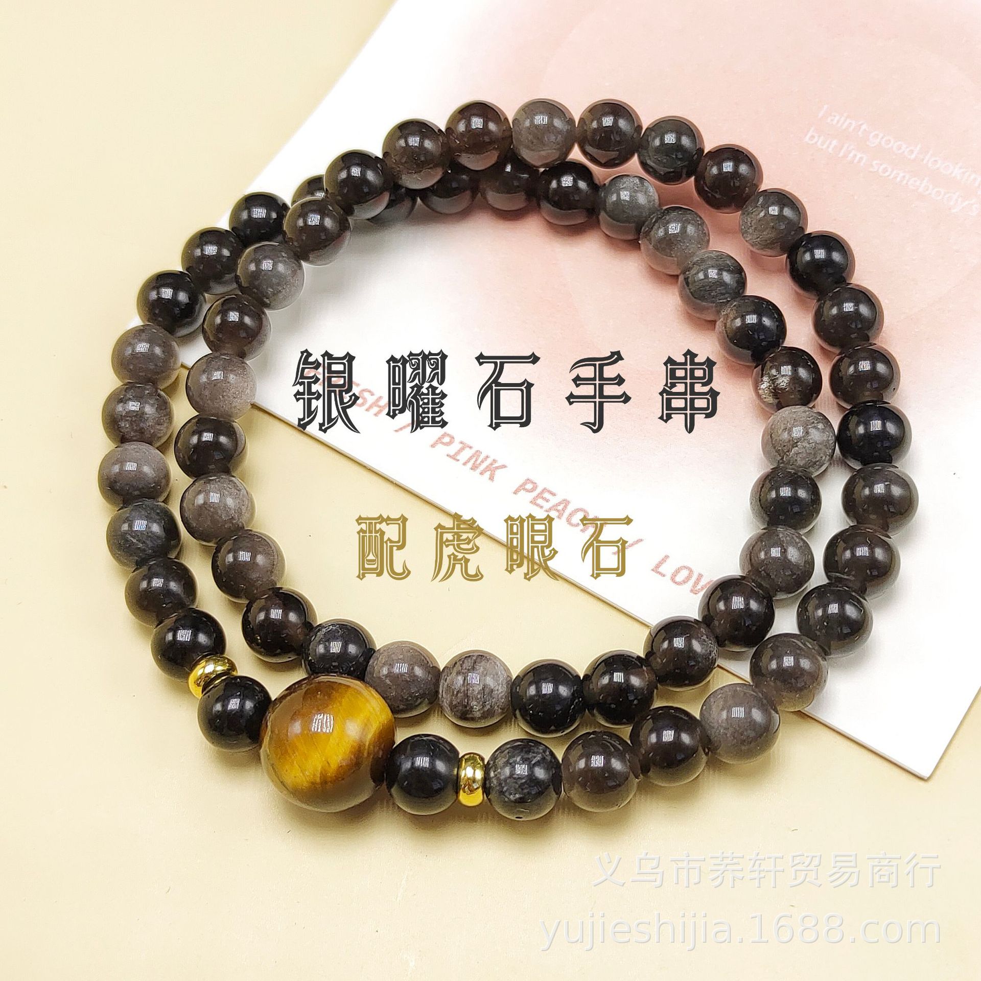 暗黑系天然银曜石双圈手串搭虎眼石女款黑曜石闪亮手链送闺蜜手链