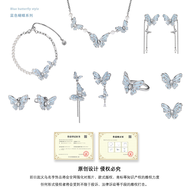 Original design 2025 new Blue Butterfly series, light luxury, high-end, sweet and cool style stud necklace, earrings and bracelet Application Scenario