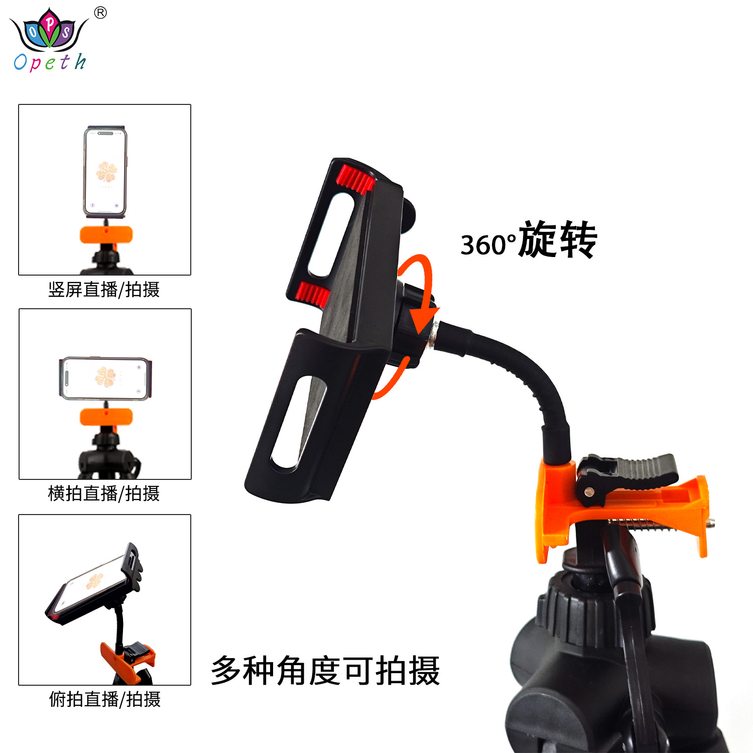 手机支架实物图