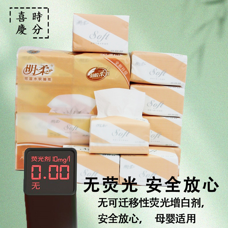 纸巾/抽纸/卫生纸面巾纸/纸抽/抽纸细列产品图