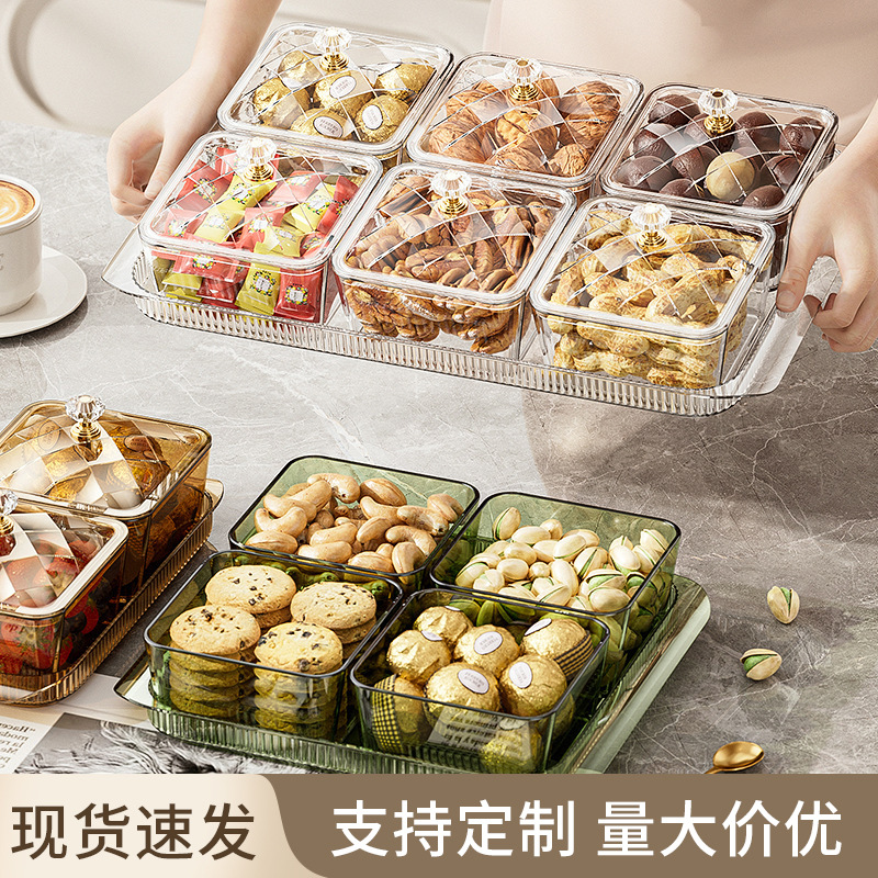 新中式果盘客厅茶几家用干果瓜子收纳盒糖果盘零食茶点摆放水果盘