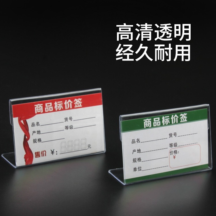 Retail price tags for tobacco and alcohol, L-shaped transparent plastic price tags, shelves for baking and snack stores, unit price display boards for shop counters, price tags for convenience stores, price prompts for alcoholic beverages and snacks, standing shelves, and product descriptions in sales areas details Picture