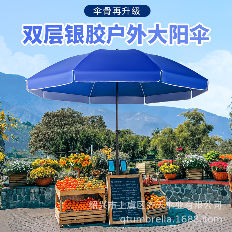轻量纤维伞架遮阳伞大伞批发太阳沙滩伞摆摊专用广告雨伞定制防晒