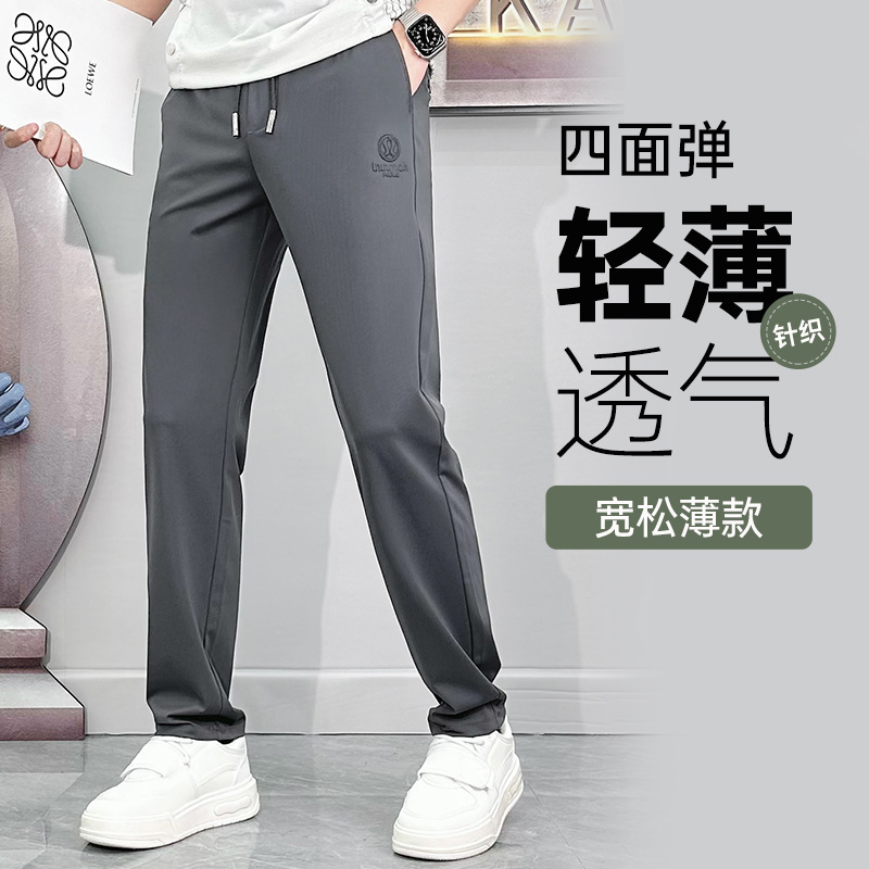 Ice Silk drape Men's 2025 New Summer thin and versatile youth sportswear breathable casual long pants Application Scenario
