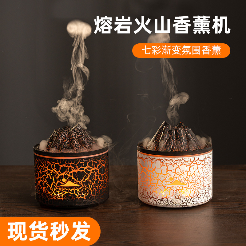 新款创意火山熔岩香薰机家用桌面加湿器仿真烟圈火焰香薰机跨境