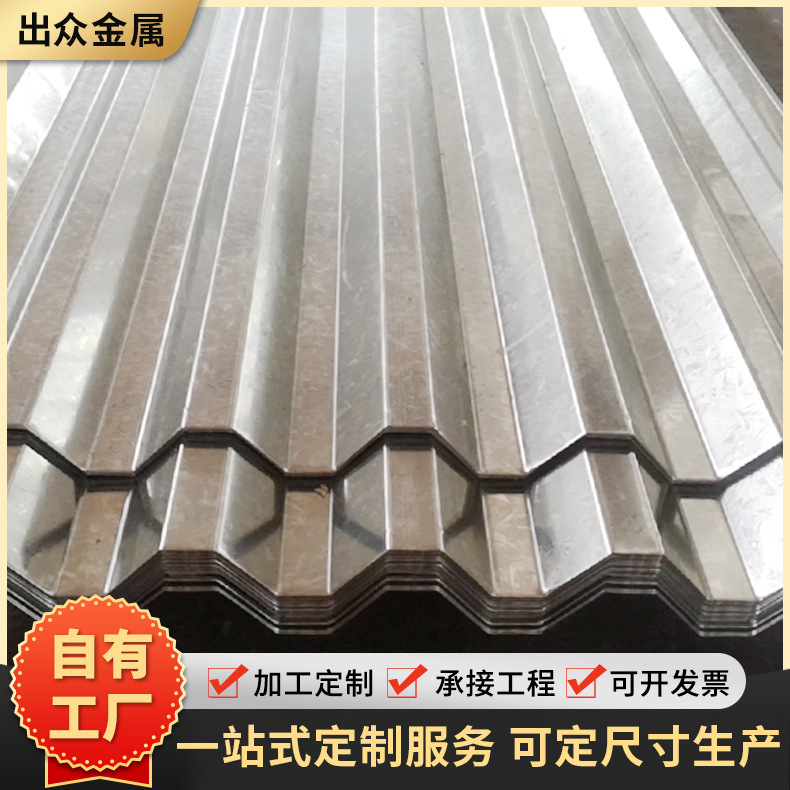 厂家批发开口型高强度镀锌楼承板波浪瓦屋顶瓦耐腐支持定制彩钢瓦