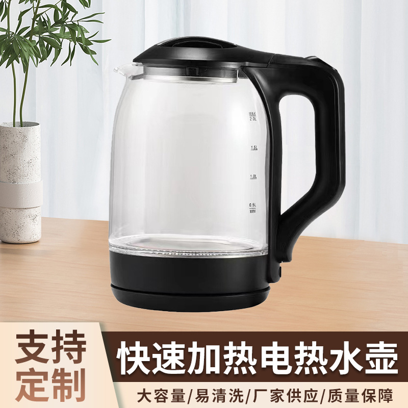 跨境供货2.0L高硼硅玻璃电热水壶酒店家用烧水壶玻璃电热水壶