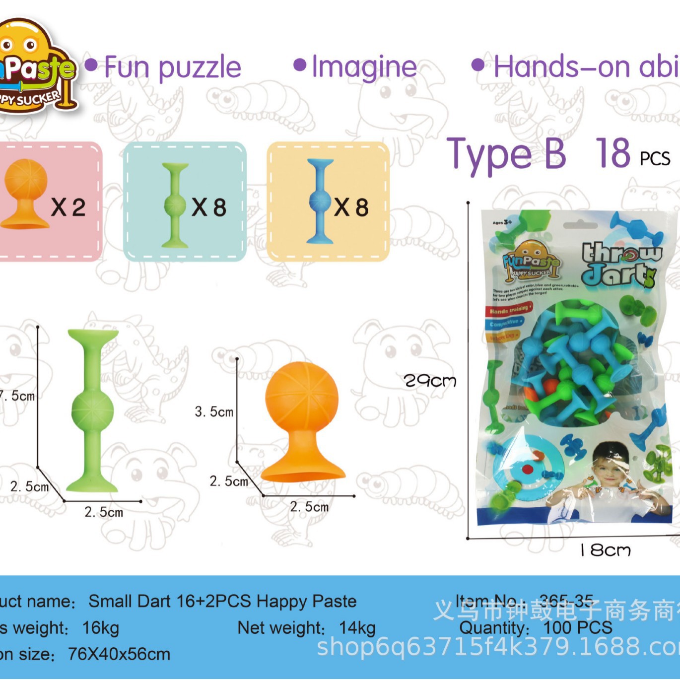 跨境热销吸盘飞镖软积木互动玩具 吸吸乐 粘粘乐 DIY 益智玩具