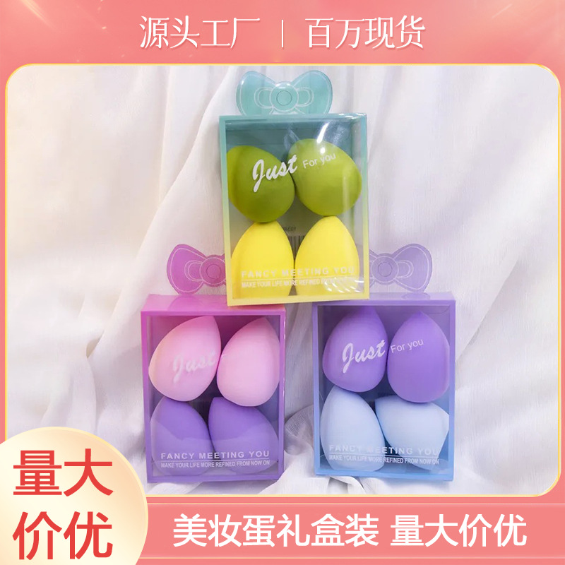 现货跨境PVC盒装美妆蛋超软粉扑不吃粉化妆海绵蛋葫芦水滴彩妆蛋