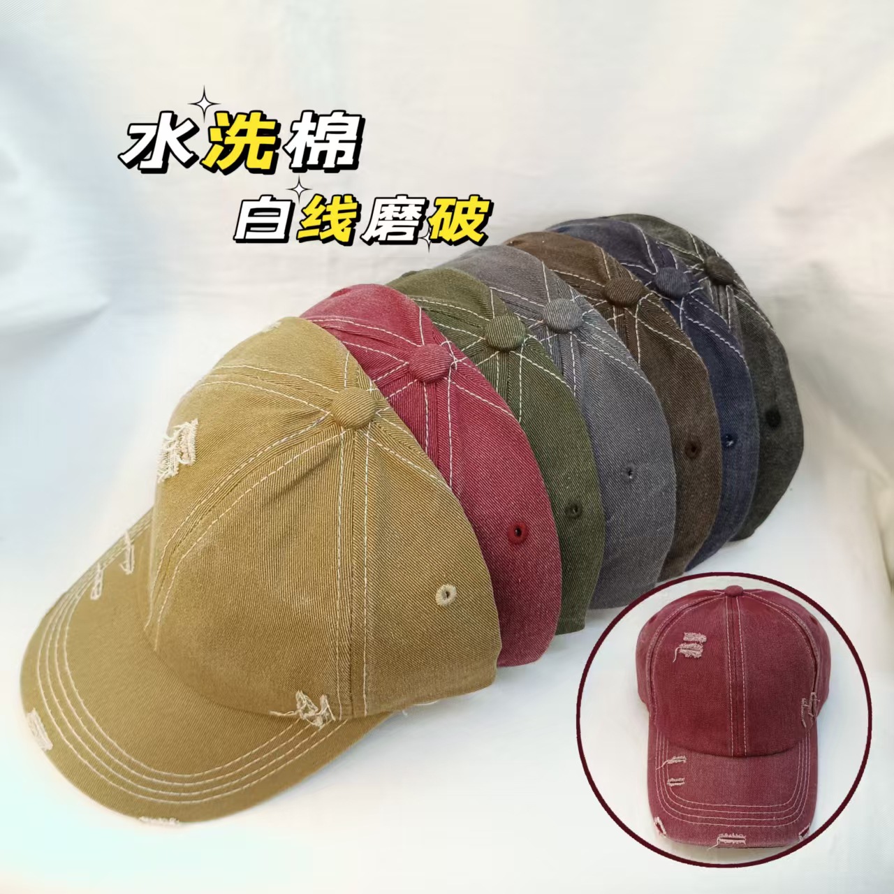 New four-season retro washed distressed distressed hole baseball cap, trendy foreign trade solid color bright thread baseball cap, men's breathable cap