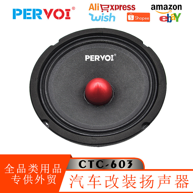 佩沃新款车载6.5寸中低音喇叭 汽车音箱 音响车门通用扬声器