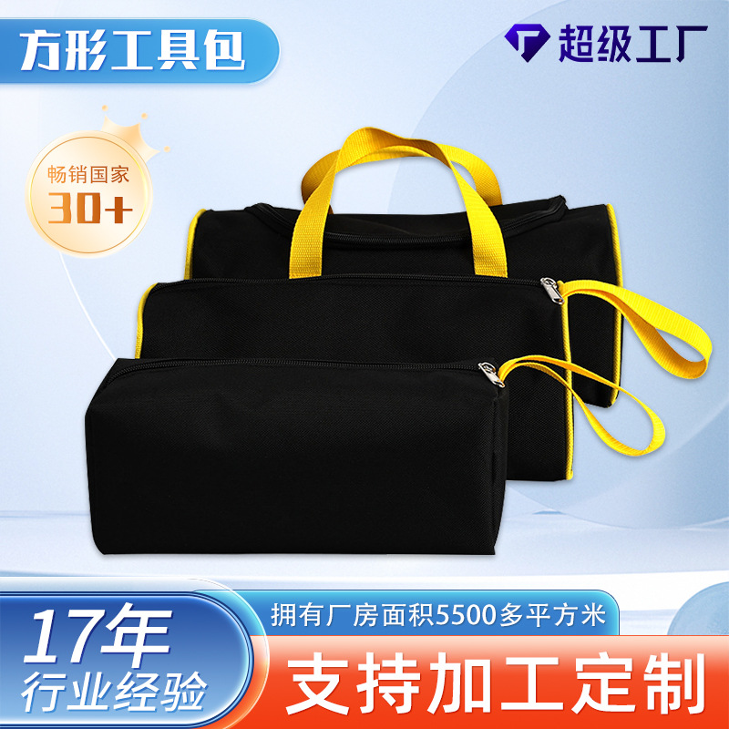 Square tool bag, portable, sturdy and durable, thickened hardware storage bag, hand-held canvas bag, waterproof, specially designed for electricians full figure
