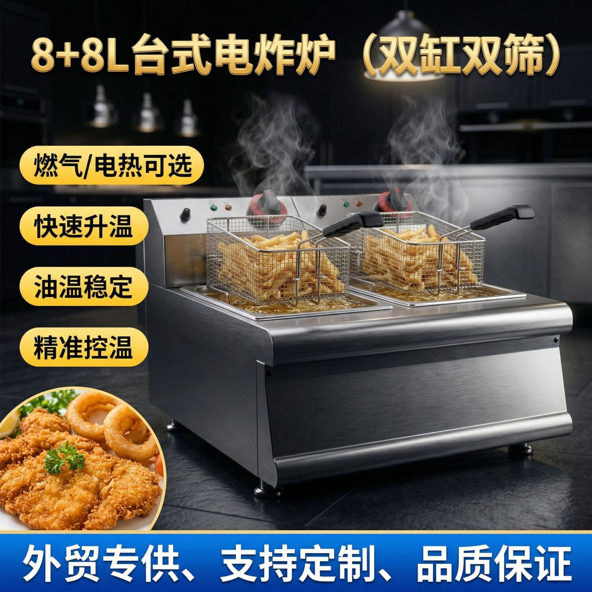 凯平台式双缸双筛电炸炉8+8L炸篮炸油薯条油炸锅小吃机控温半自动