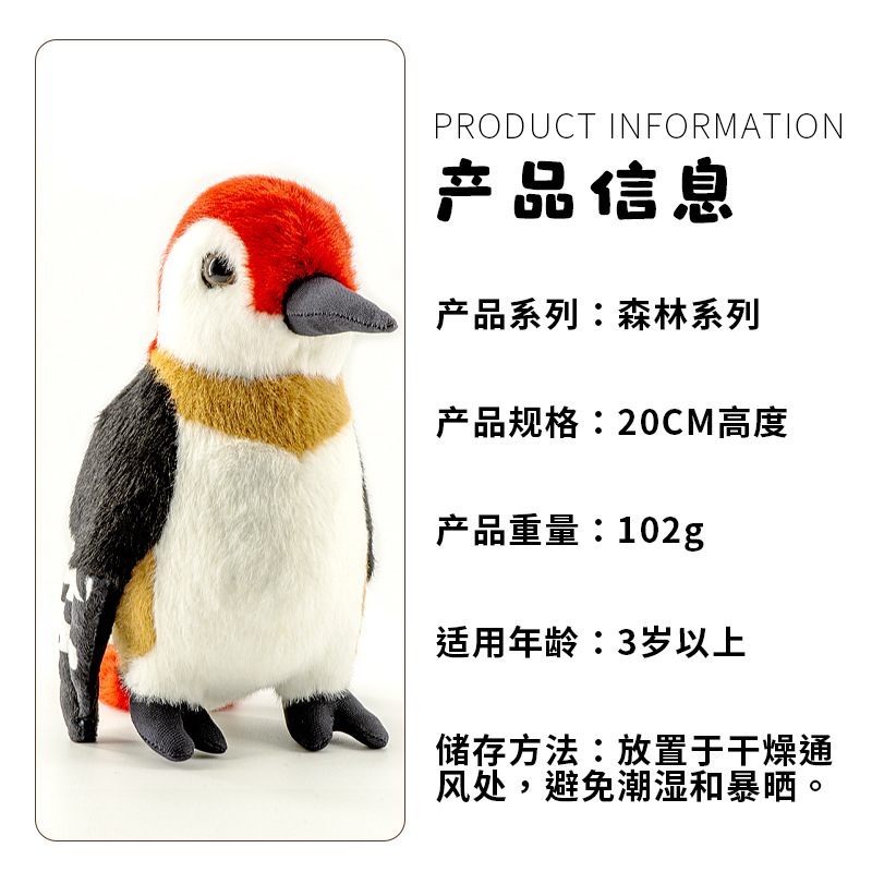Zoo simulation toys, woodpecker simulation dolls, plush toys, pet dolls are cute, strange and super adorable Application Scenario