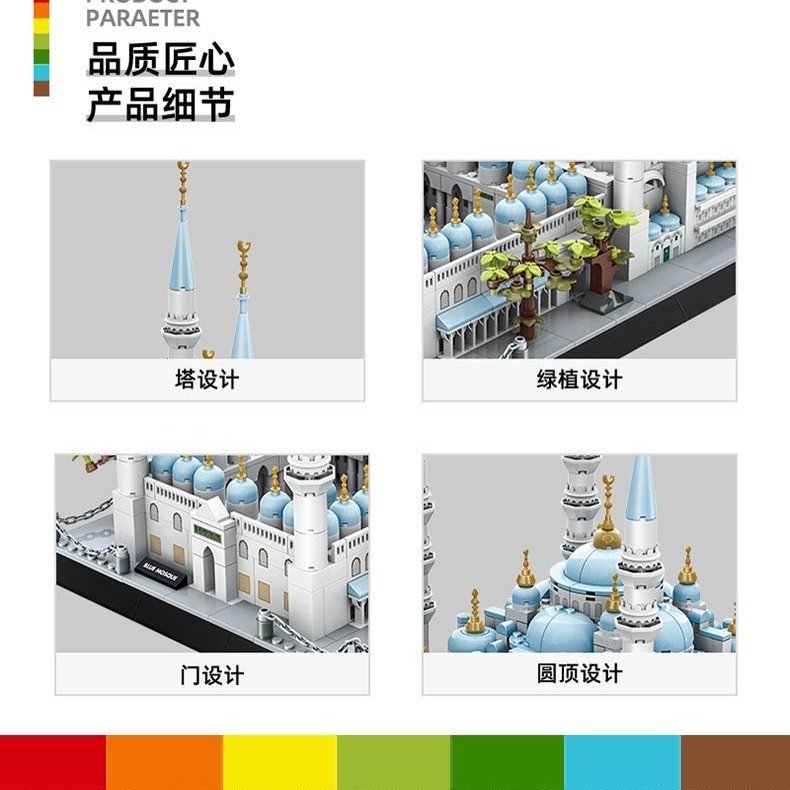 Wan Ge Small Particle educational toy assembly Children's gift for 6-12 years old, Blue Mosque details Picture