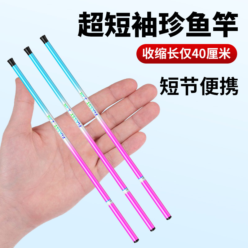 Small fishing rods, children's fishing rods, ultra-short mini hand rods, ultra-thin fishing rods, stream fishing rods, shrimp fishing rods, small fish fishing rod sets Specification image