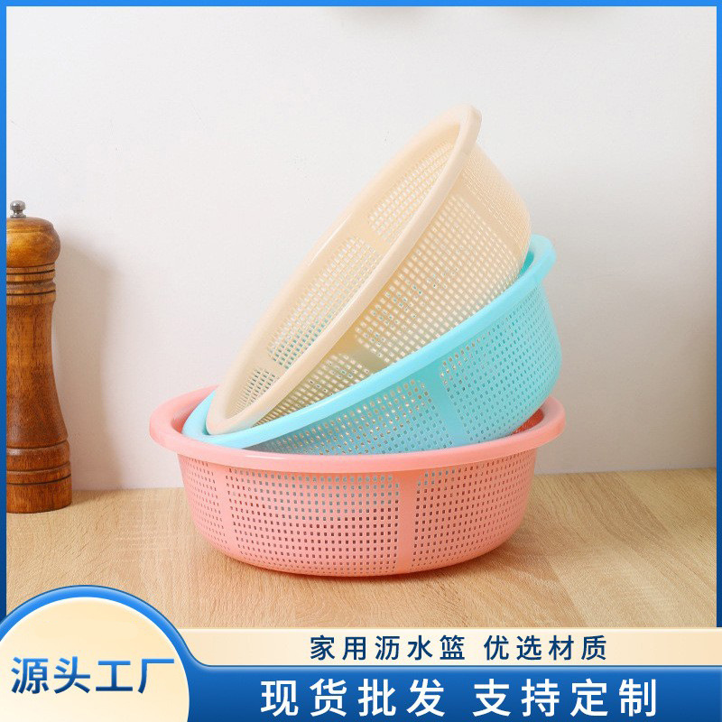 厨房家用沥水篮多用圆形塑料镂空滴水盆洗菜洗水果收纳圆筛篮批发