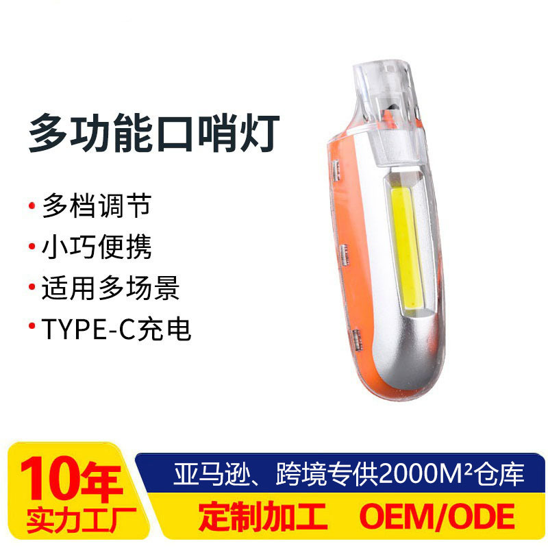 跨境手持钥匙扣灯多功能挂脖口哨灯户外运动跑步警示口哨灯